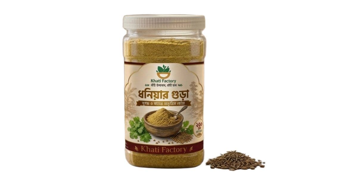 ধনিয়ার গুঁড়ো (Coriander Powder)