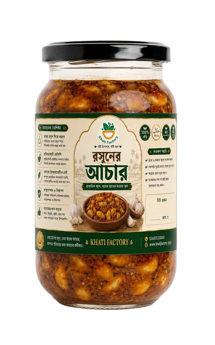 রসুনের আচার ("Garlic Pickle")