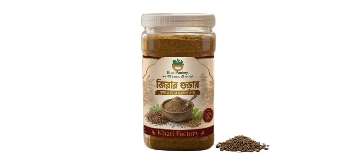 জিরার গুঁড়ো (Cumin Powder)